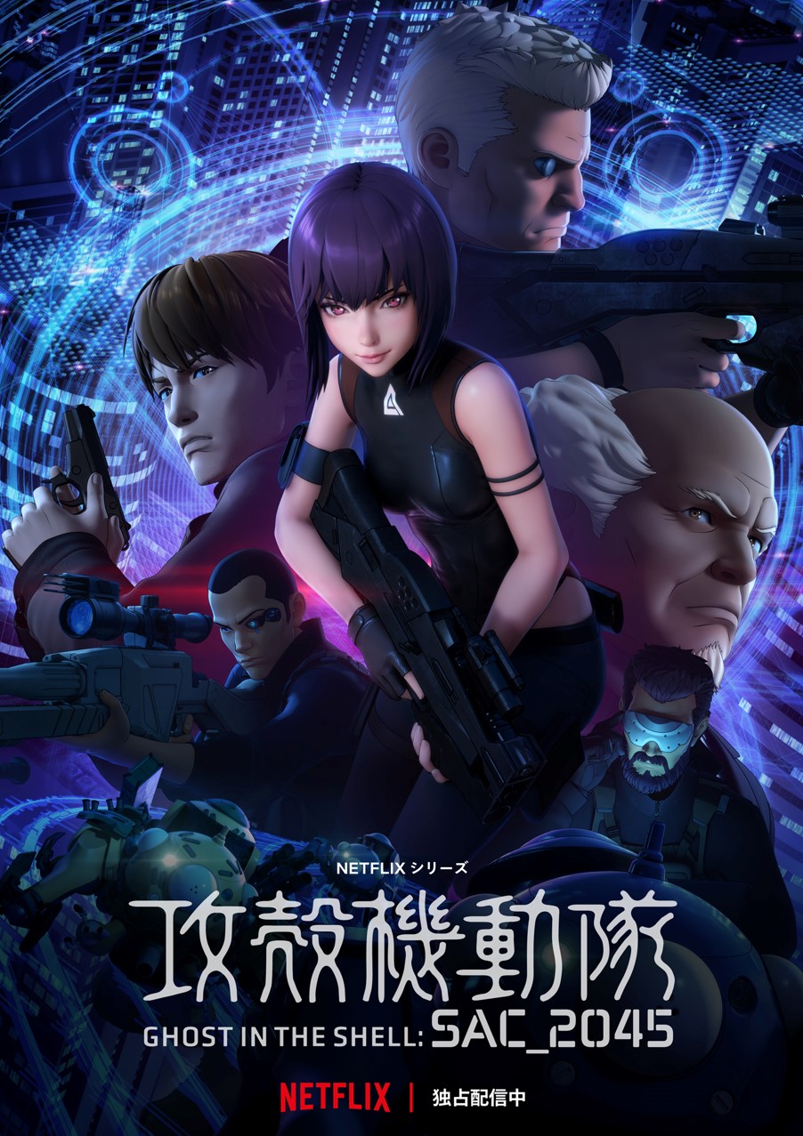 Ghost in the Shell SAC_2045 season 2 poster