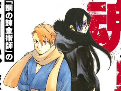 Yomi No Tsugai Publication