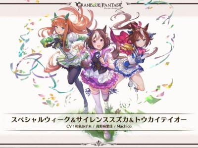 Granblue Fantasy Uma Musume