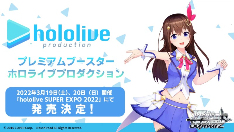 hololive production premium booster box Weiss Schwarz Pack Vol.2 Box(Japanese) : Toys & Games a platform All Hololive Characters Will Appear