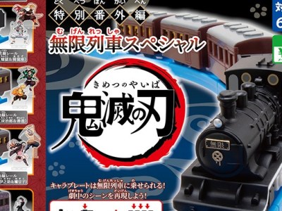 Demon Slayer Mugen Train toys