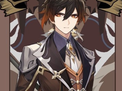 Genshin Impact Perfume