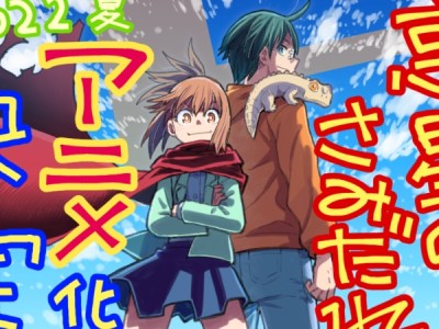 Lucifer Biscuit Hammer Anime