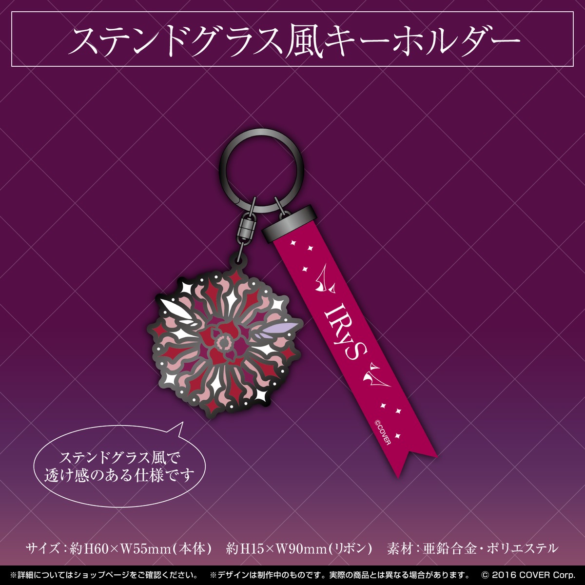New Hololive Irys Journey EP and Keychain on the Way 1