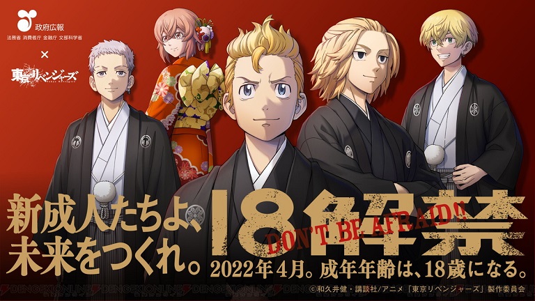 Tokyo Revengers: Season 2 – Release Date, Story & What You Should