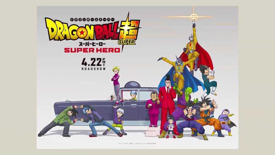 Dragon Ball Super Super Hero Movie Gets Summer 22 North American Release Siliconera Dragon Ball Super Super Hero Movie Gets Summer 22 North American Release Siliconera