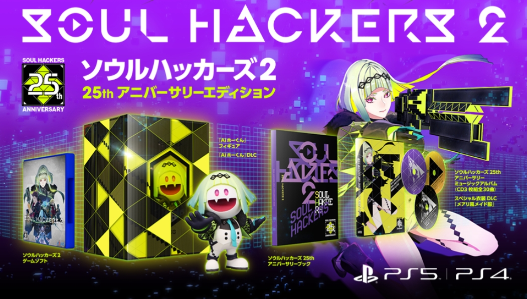 UPDATE] Soul Hackers 2 Reveals DLC Content; Costumes, New DLC