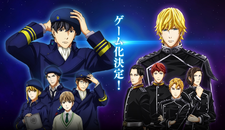 Legend of the Galactic Heroes Game