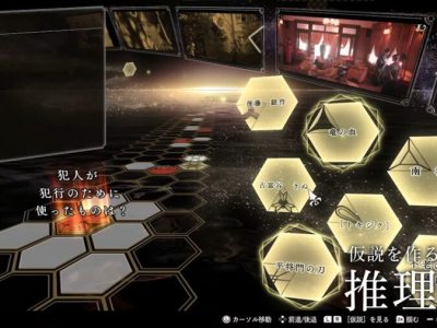 The Centennial Case a Shijima Story