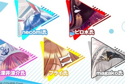 ichiban kuji hololive