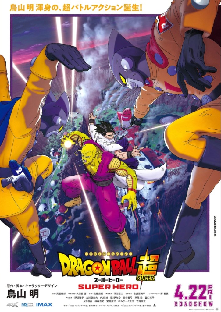 Dragon Ball Super: Super Hero Poster Revals New Yellow Form for Piccolo, Potential Unleashed