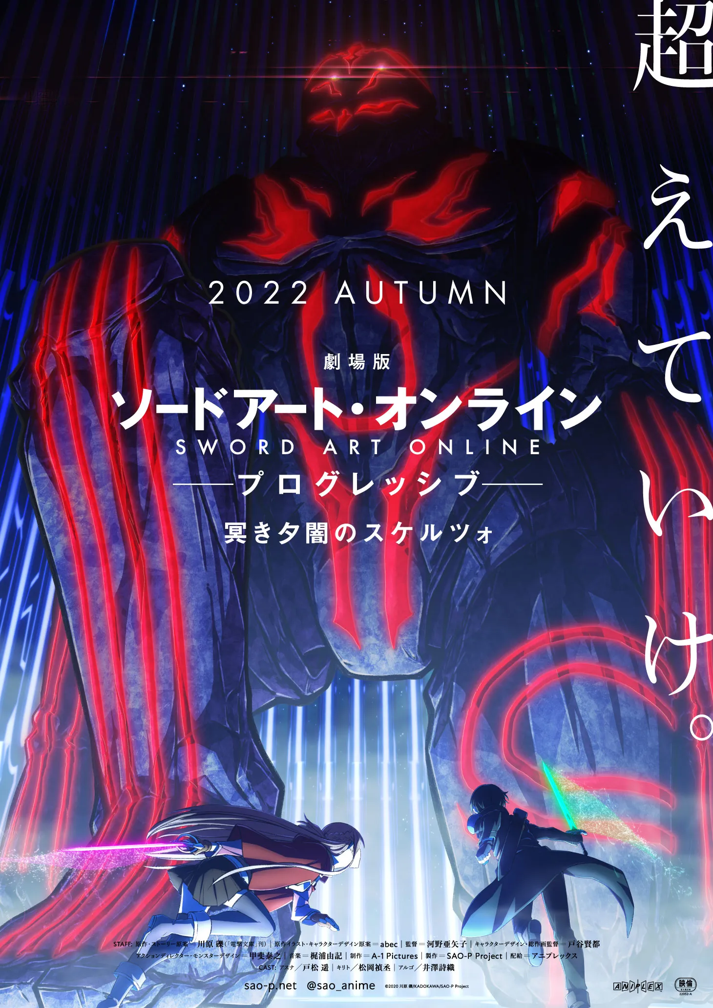 Sword Art Online's Next Film Set For 2022 Release!, Anime News
