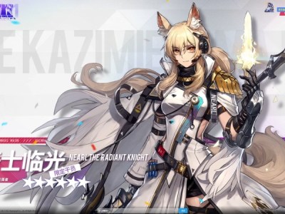 Arknights Near Light