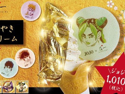 JoJo's Bizarre Adventure Gold Leaf