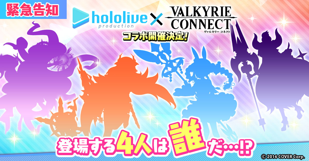 Hololive Valkyrie Connect Characters Teased