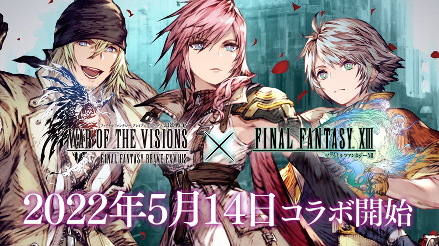 War of the Visions FFXIII event