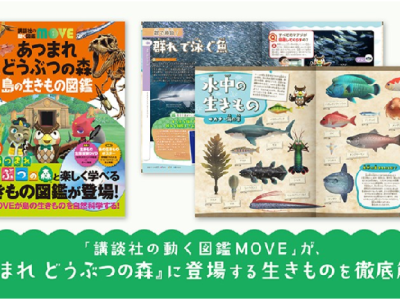 animal crossing new horizons encyclopedia