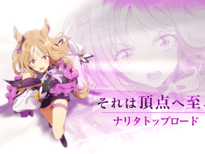 uma musume new anime header