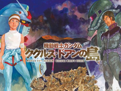 Cucuruz Doan's Island ticket sales