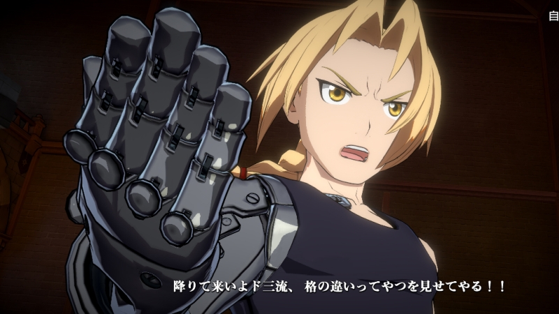 Fullmetal Alchemist Mobile Releases Early August 2022 - Siliconera