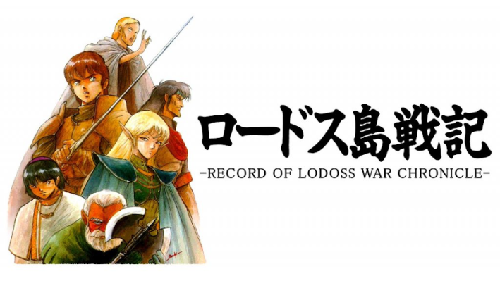 Record of Lodoss War Chronicle