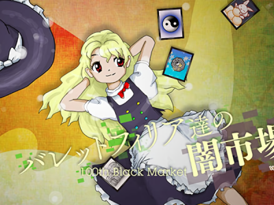 Touhou 18.5: 100th Black Market
