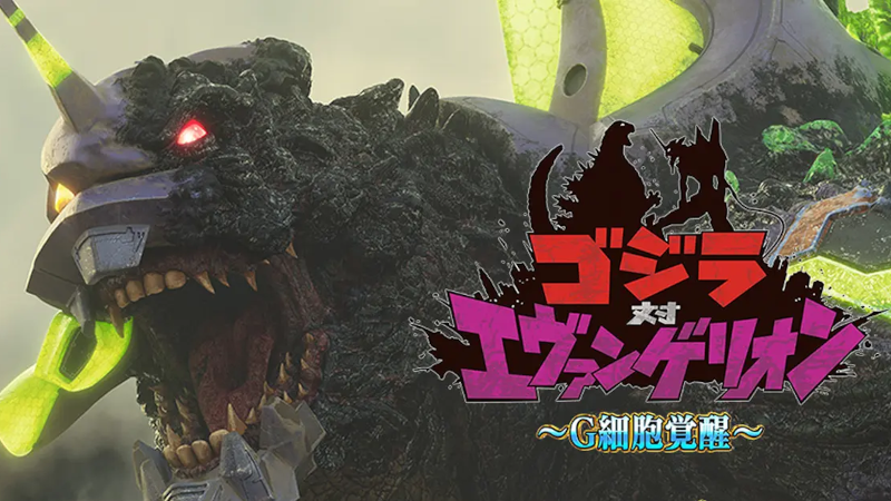Godzilla VS Evangelion fusion in pachinko