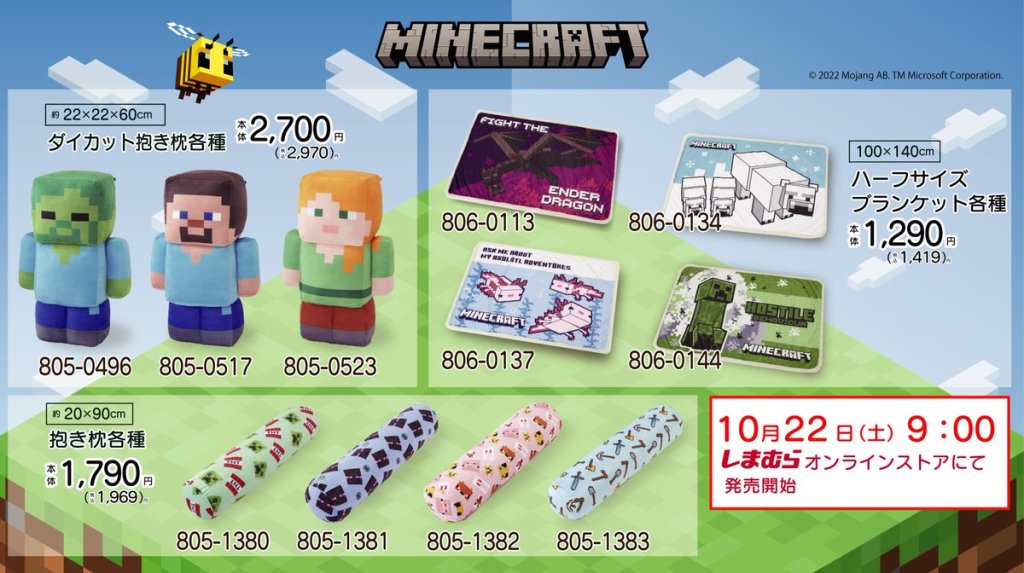 Minecraft pillows and blankets in Japan