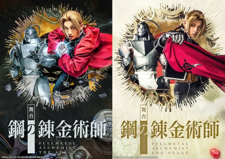 Fullmetal Alchemist Movie Comes to Netflix Next Week, New Poster Unveiled