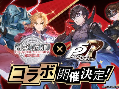 Fullmetal Alchemist Mobile Persona 5 Royal Crossover Begins This Week