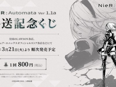 nier automata prize lottery