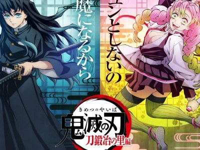 Demon Slayer: To the Swordsmith Village Kicks Off Season 3 in Theaters