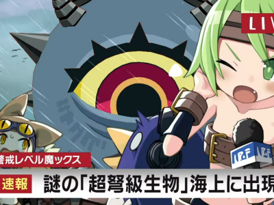 Disgaea 7 Dodeka MAX