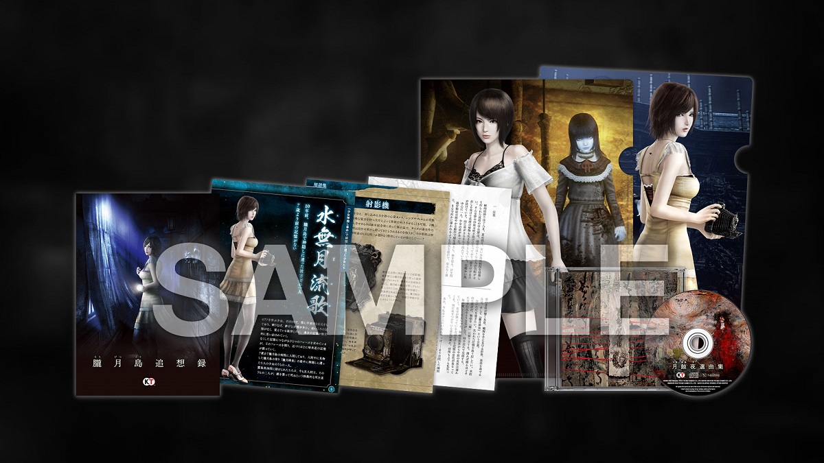 fatal frame mask of the lunar eclipse premium box header