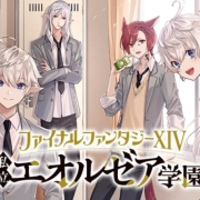 FFXIV Eorzea Private Academy FFXIV high school manga