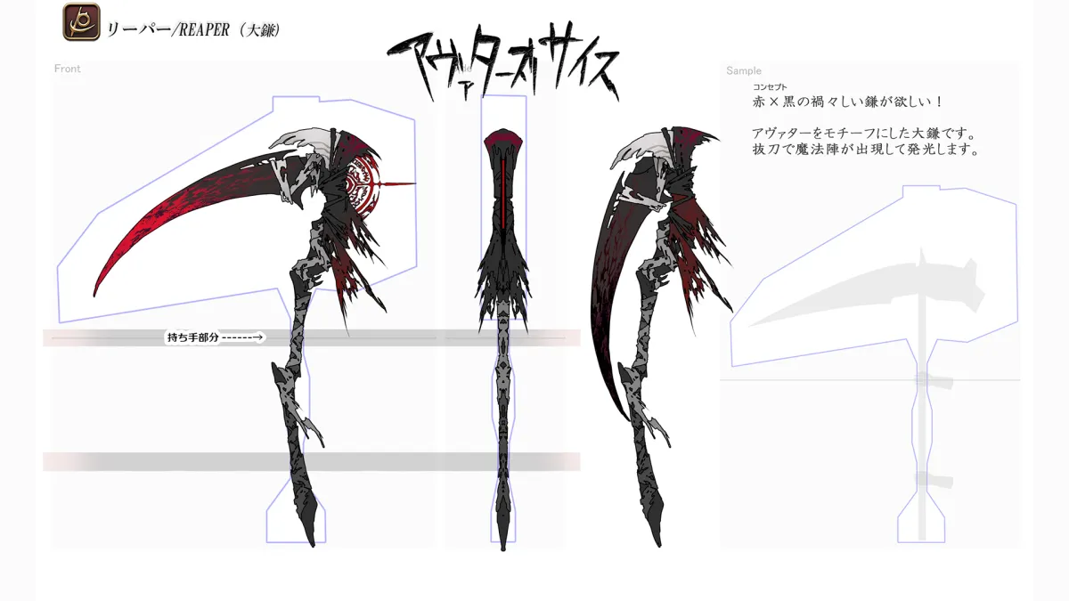 FFXIV Reaper weapon