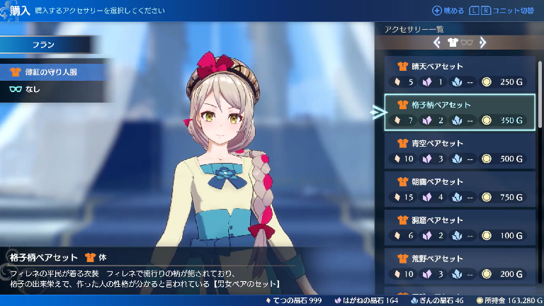 Fire Emblem Engage Will Have Outfit Customization, amiibo Outfits