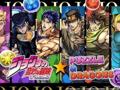 jojo's bizarre adventure puzzle & dragons