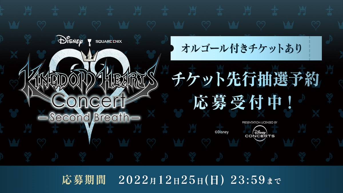 Kingdom Hearts Concert Tickets Open For Pre-Order