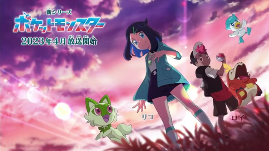 Pokémon Anime new protagonists