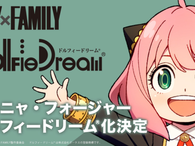 anya dollfie dream doll spy x family