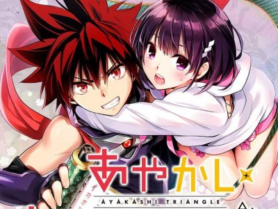 Ayakashi Triangle delay