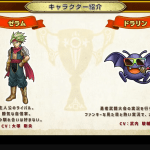 dragon quest champions party members 2