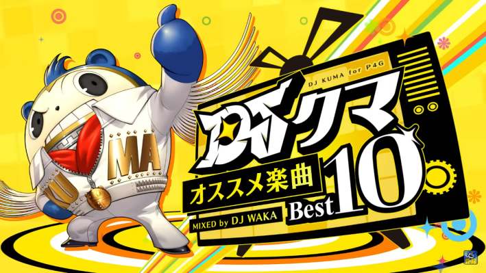 Persona 4 Golden popular songs
