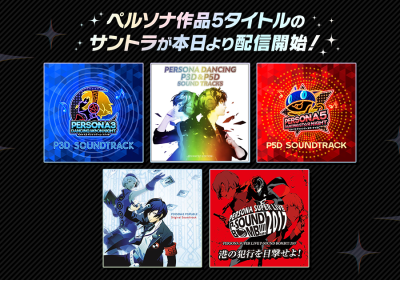 Persona soundtracks spotify