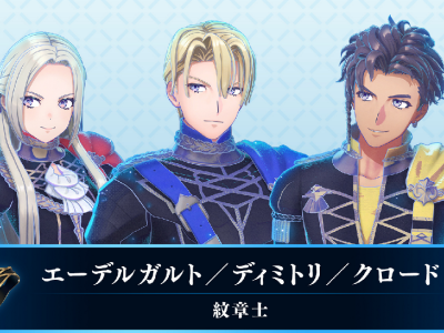 fire emblem engage three houses characters dlc