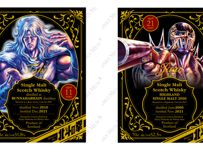 fist of the north star whisky