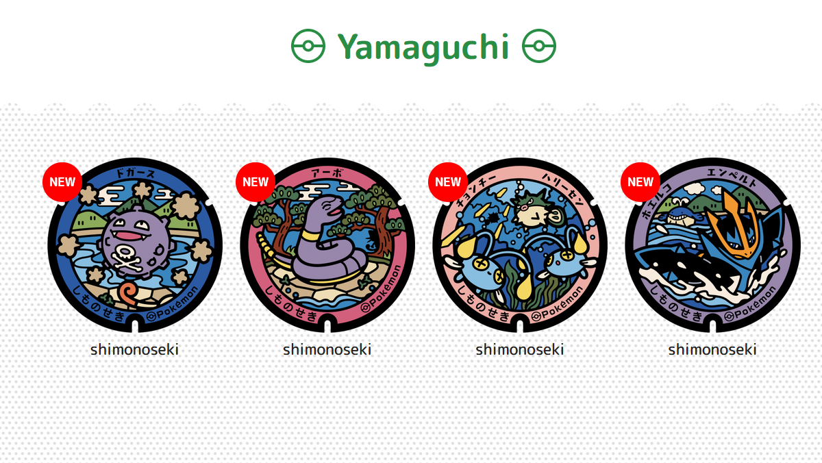 yamaguchi shimonoseki pokemon covers lids