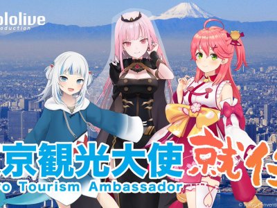 Gawr Gura, Mori Calliope, and Sakura Miko Named Tokyo Tourism Ambassadors