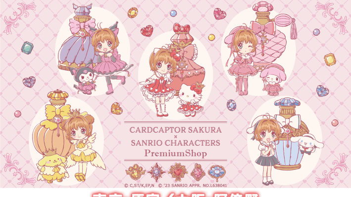 cardcaptor sakura sanrio merchandise store shop